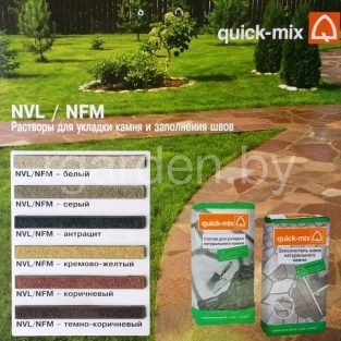Универсальный цветной раствор для природного камня NVL 300 Quick mix