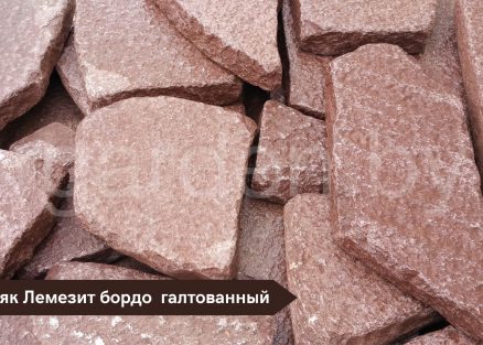 Плитняк Лемезит Бордо