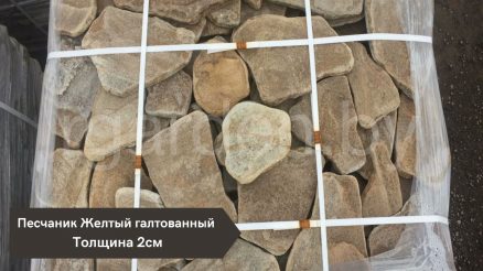 Песчаник Желто-рыжий для облицовки