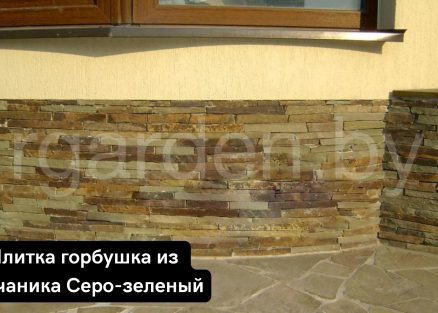 Плитка из песчаника Серо-зеленый