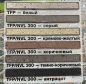 Затирка для швов природного камня TFP Quick mix