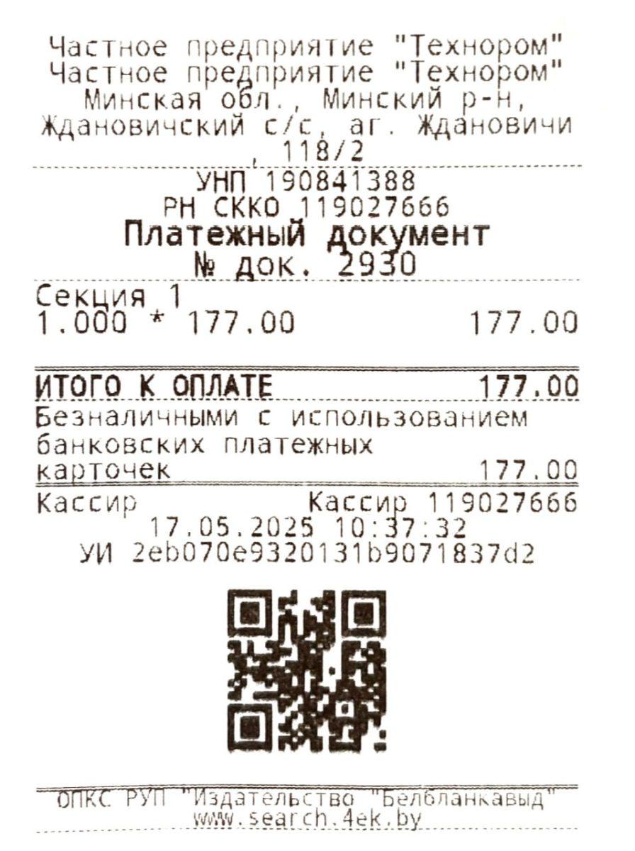 Оплата и доставка
