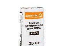 FM-R Смесь затирочная для НФС